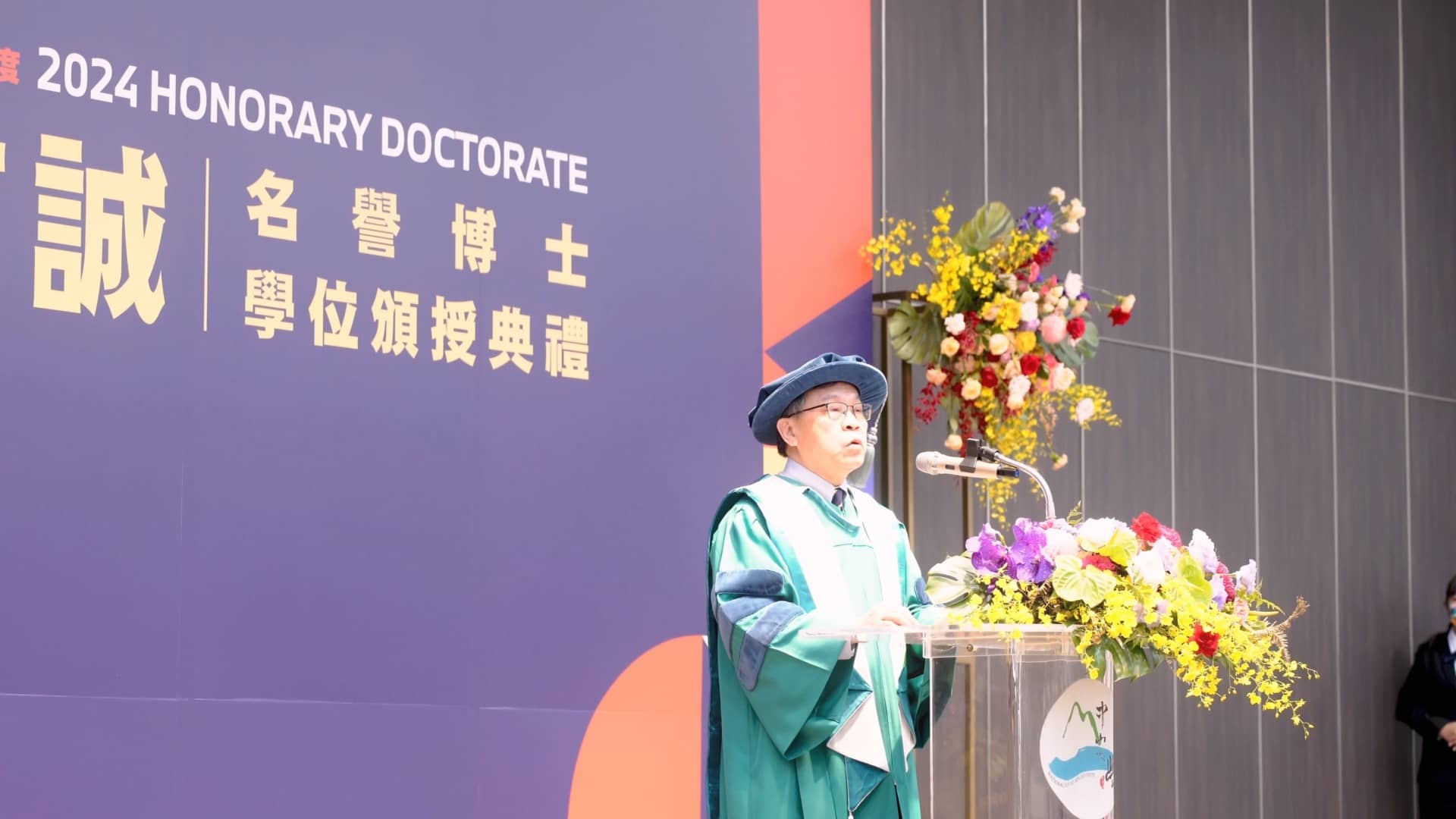 【國立中山大學】2024 呂桔誠名譽博士頒獎典禮｜活動精華