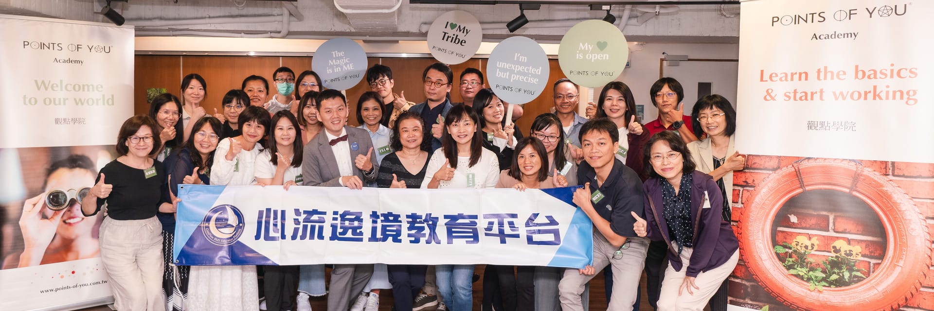 心流逸境——Point of You®牌卡初階課程（2023年高雄場）