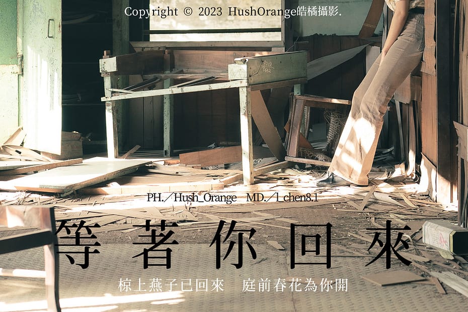 外拍寫真 高雄攝影師